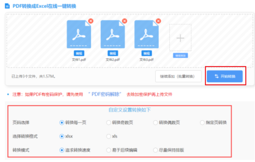 凤凰电子登陆使用讲解 - 开始转换